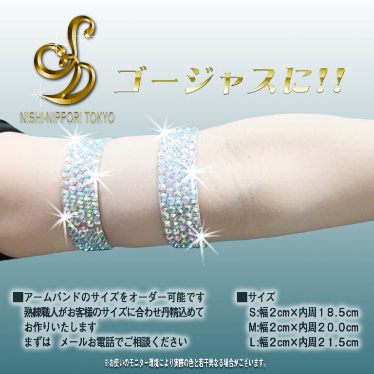 arm_band