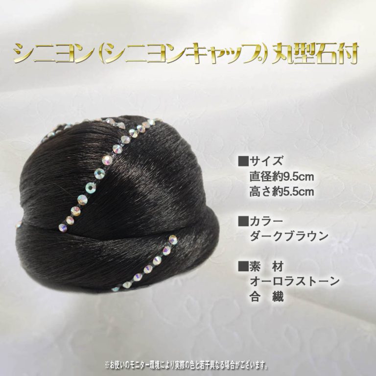chignon_ishitsuki
