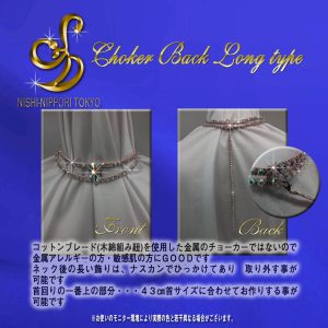 choker_back_long_type