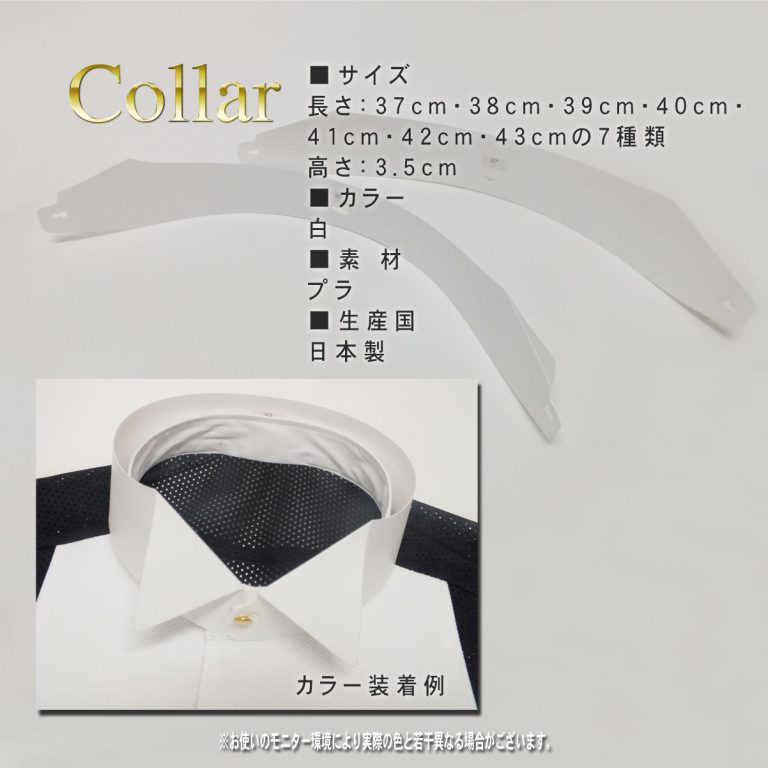 collar