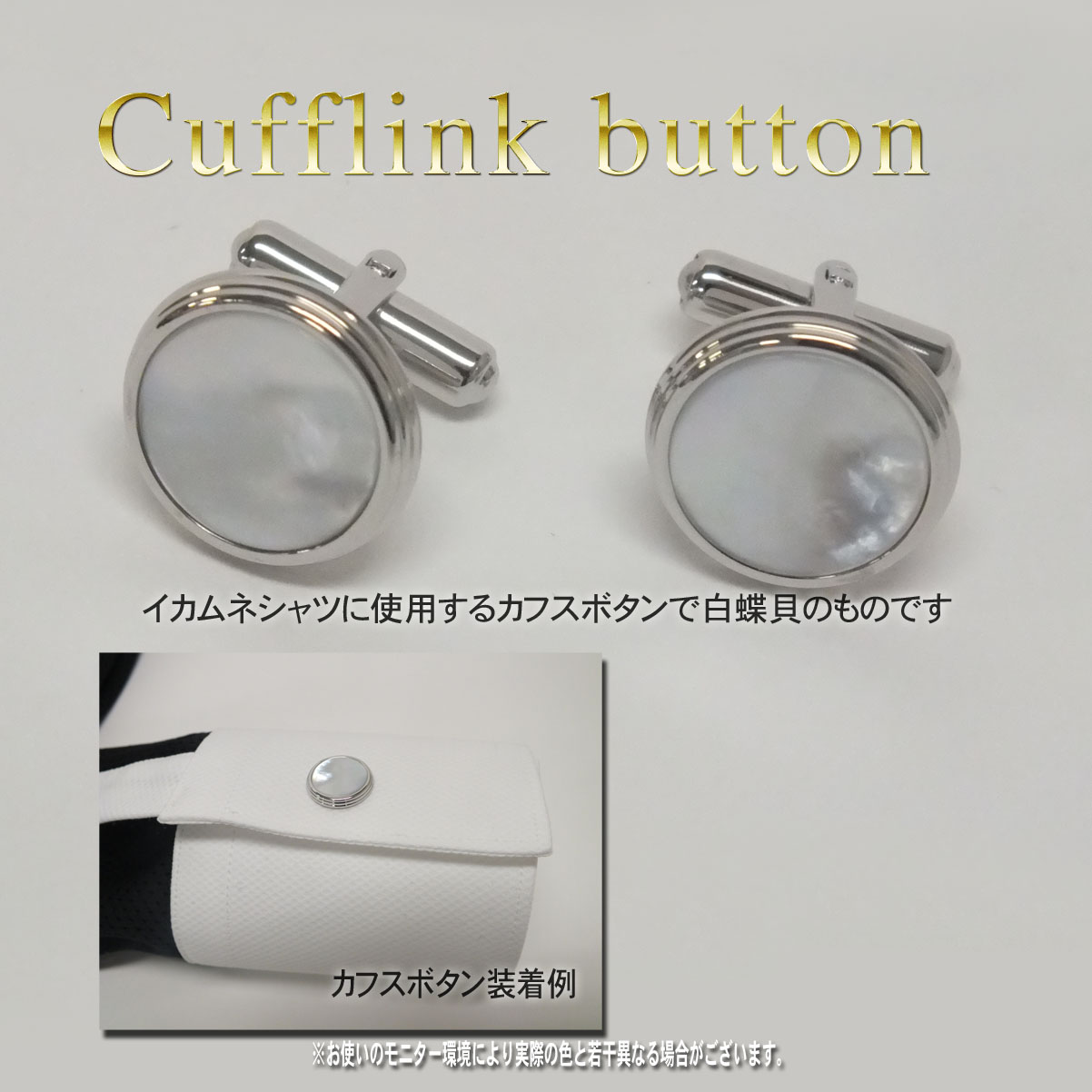 cufflink_button
