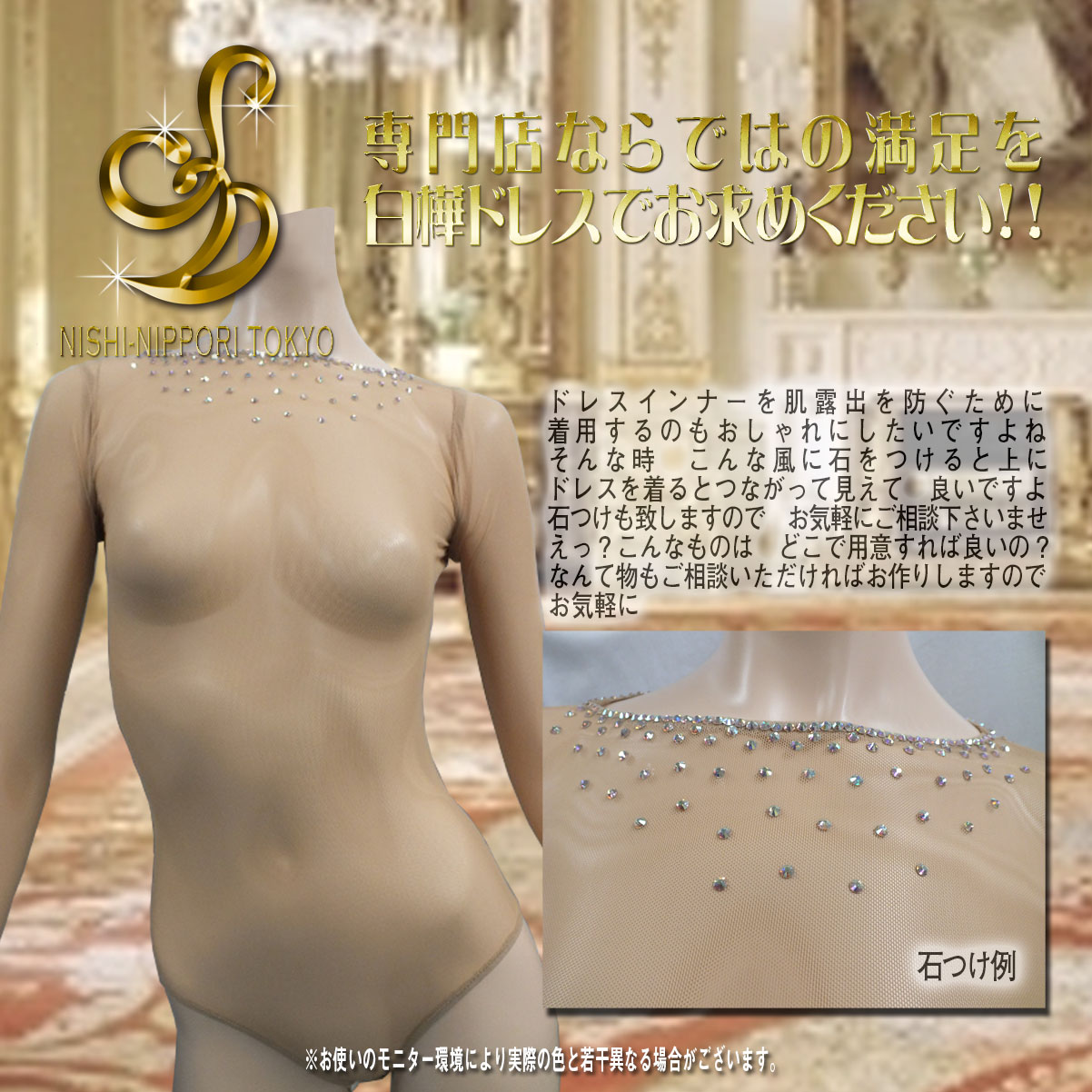 dress_inner_back_open_type