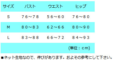 ドレスインナー　背あきタイプサイズ