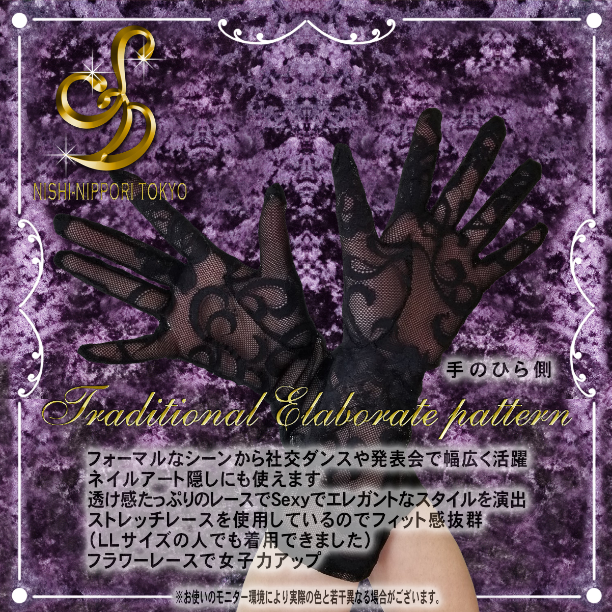 flower_motif_gloves