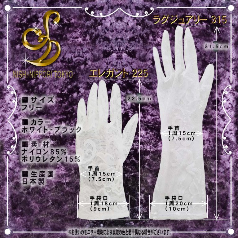 flower_motif_gloves