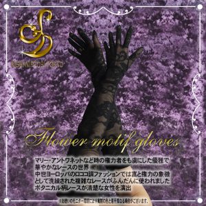 flower_motif_gloves_long