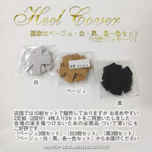 heel_cover