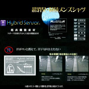 hybrid_sensor_shirt