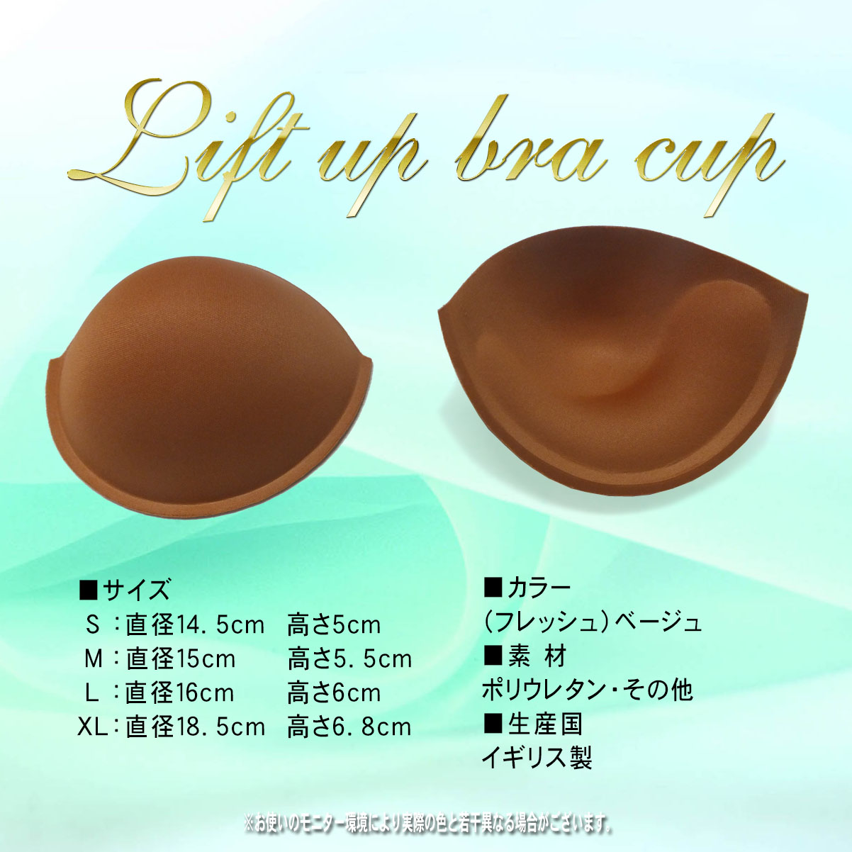 lift_up_bra_cup