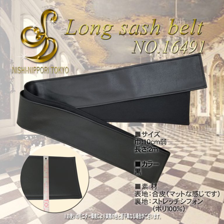 long_sash_beltNo16491