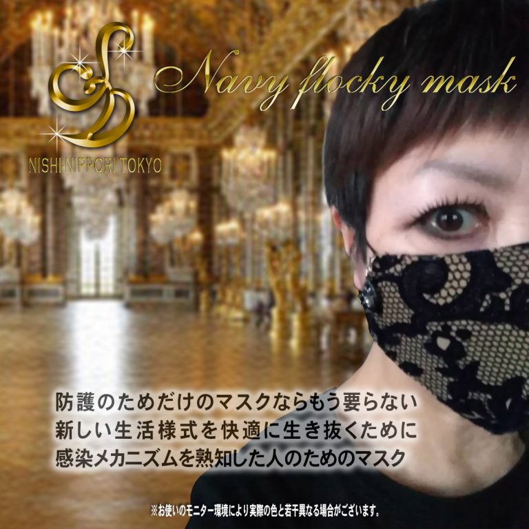 navy_flocky_-mask