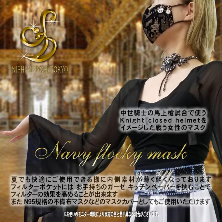 navy_flocky_-mask