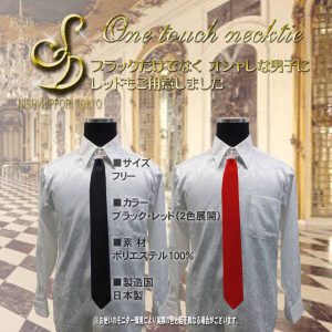 one_touch_necktie