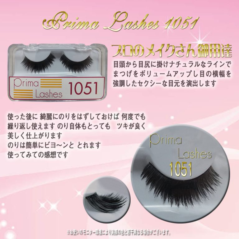 prima_lashes_1051