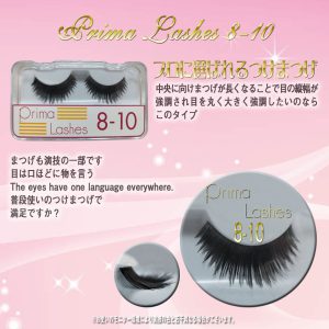 prima_lashes_1051