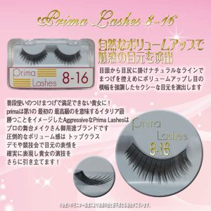 prima_lashes_1051