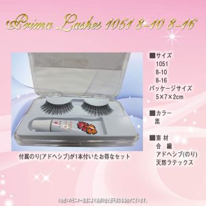 prima_lashes_1051