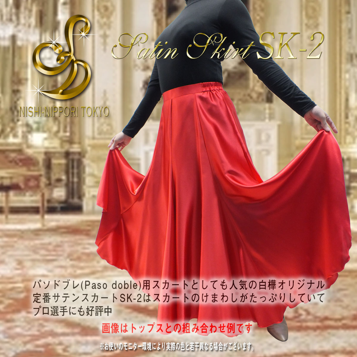 satin_skirt_sk2