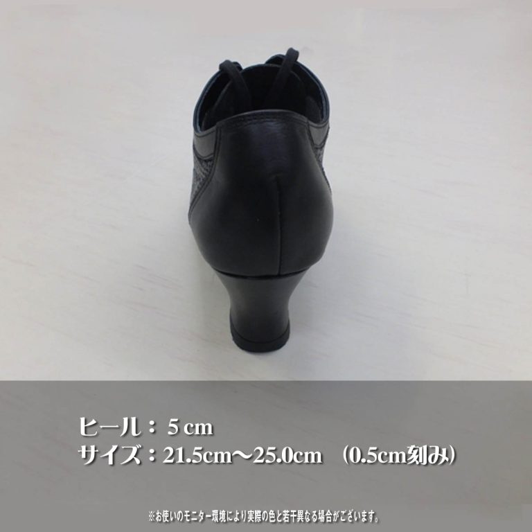 ティーチャーズシューズ3E SW8006黒 社交ダンスシューズ