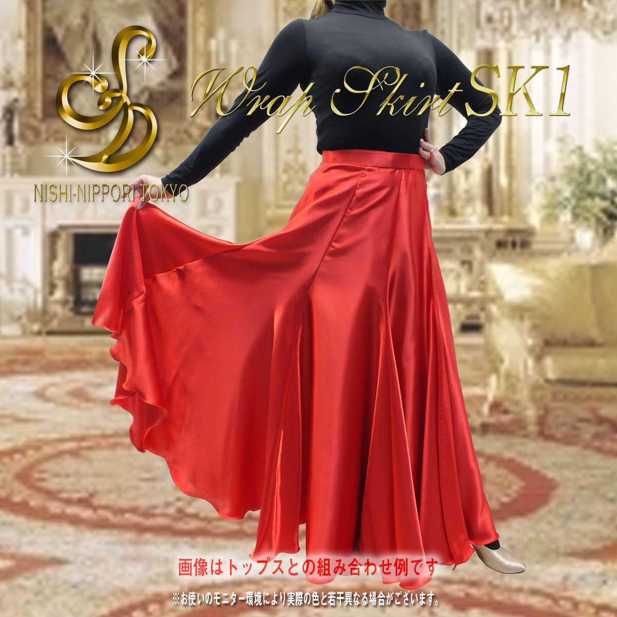 wrap_skirt_sk1