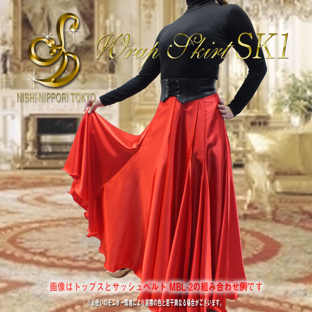 ラップスカート（巻スカート）SK1-05