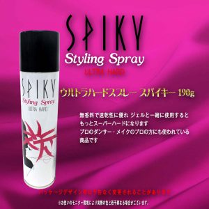 ultra_hard_spray_spiky