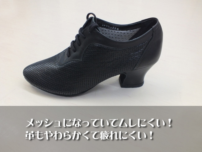 ティーチャーズシューズ　パンチシューズ　レディース社交ダンスレッスンシューズ　かかとの太いダンスシューズ　レッスンダンスシューズ　革のやわらかいダンスシューズ　足の疲れないダンスシューズ　日本製ダンスシューズ