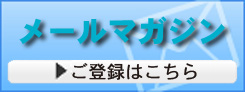 mailmagazine