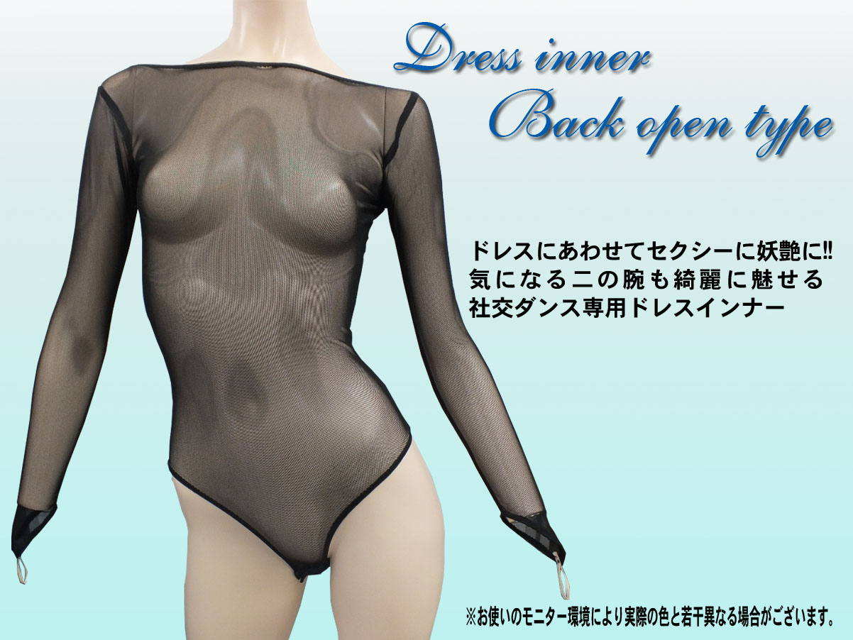 ドレスインナー背あきタイプ