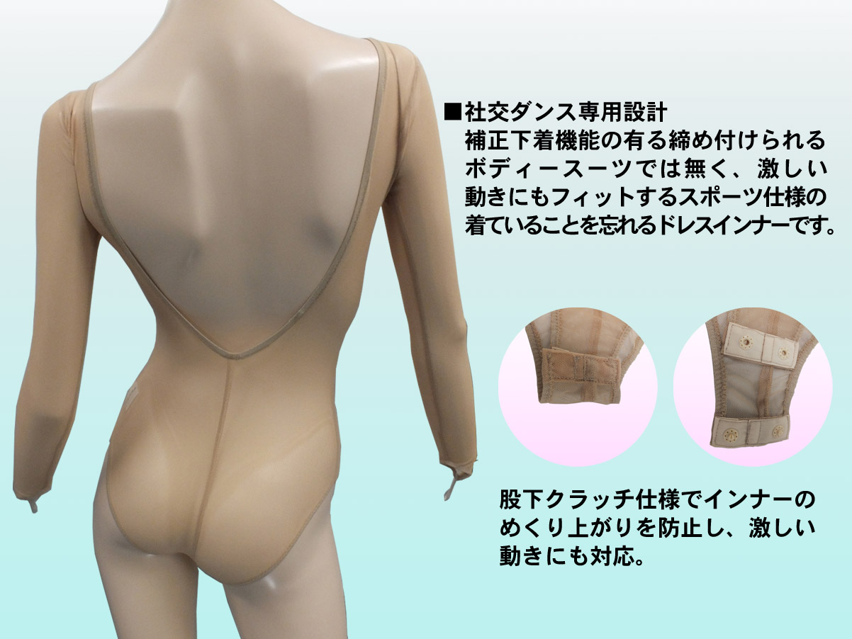 ドレスインナー背あきタイプ