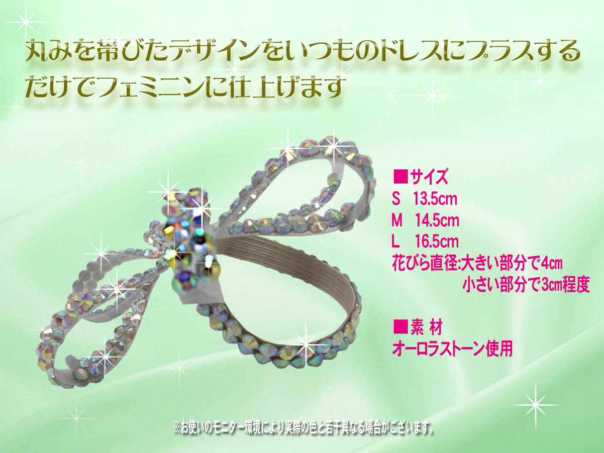 リストバンド　キラキラバングル　社交ダンス用リストバンド　社交ダンス用バングル　お花リストバンド　腕輪　キラキラ腕輪