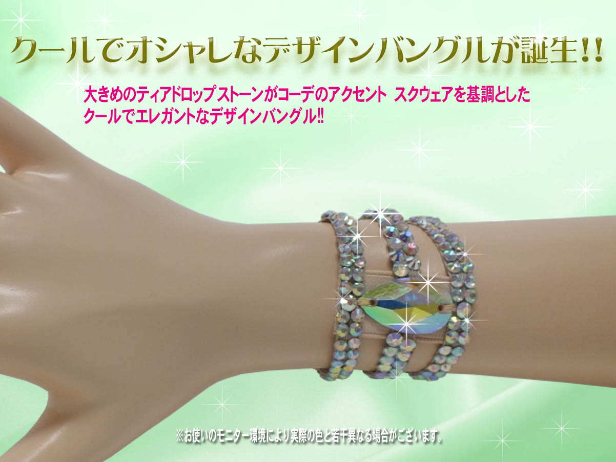 手首バンド　リストバンド　バングル　石付バングル　石付リストバンド　ボリュームバングル　
デザインバングル　エレガントバングル　