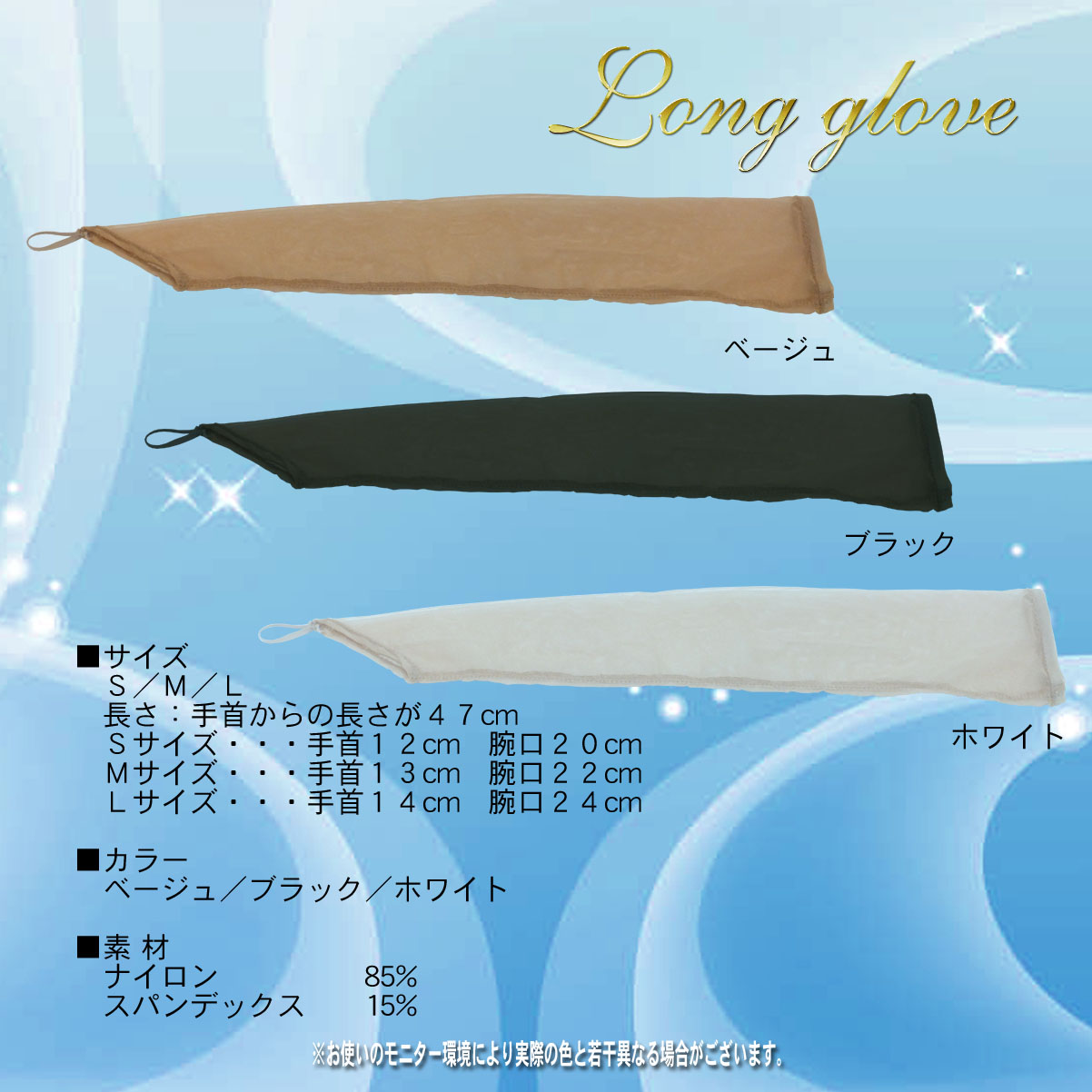 二の腕カバー　ロング手袋　ロンググローブ　ロングネットグローブ　ベージュグローブ　ベージュ手袋　黒ネットロング手袋　白ネットロング手袋