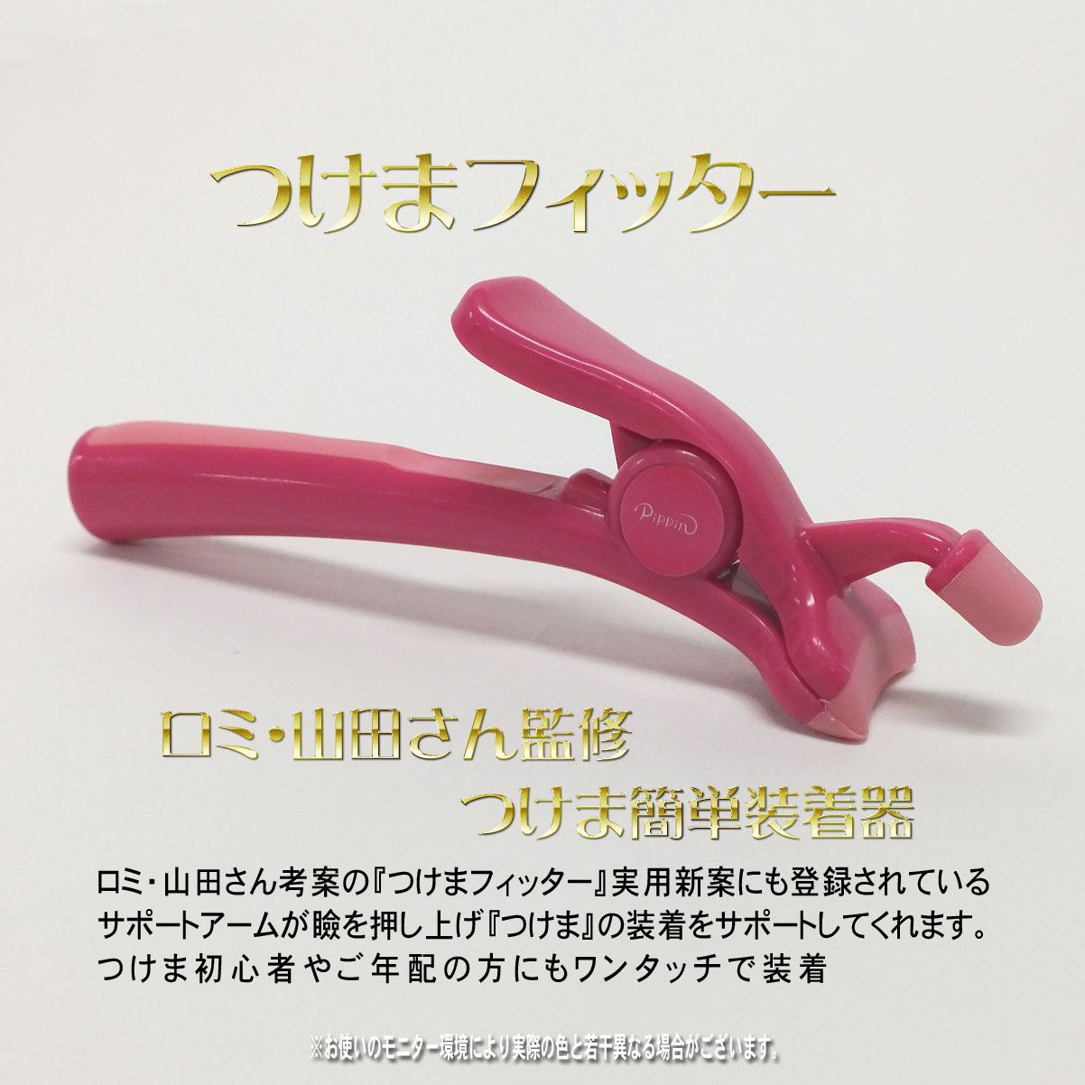 ボリュームアップつけまつげ　つけま　ケース付きつけまつげ　ＰｒｉｍａＬａｓｈｅｓ　アイラッシュプリマ　つけまつげブランド　つけまつ毛　