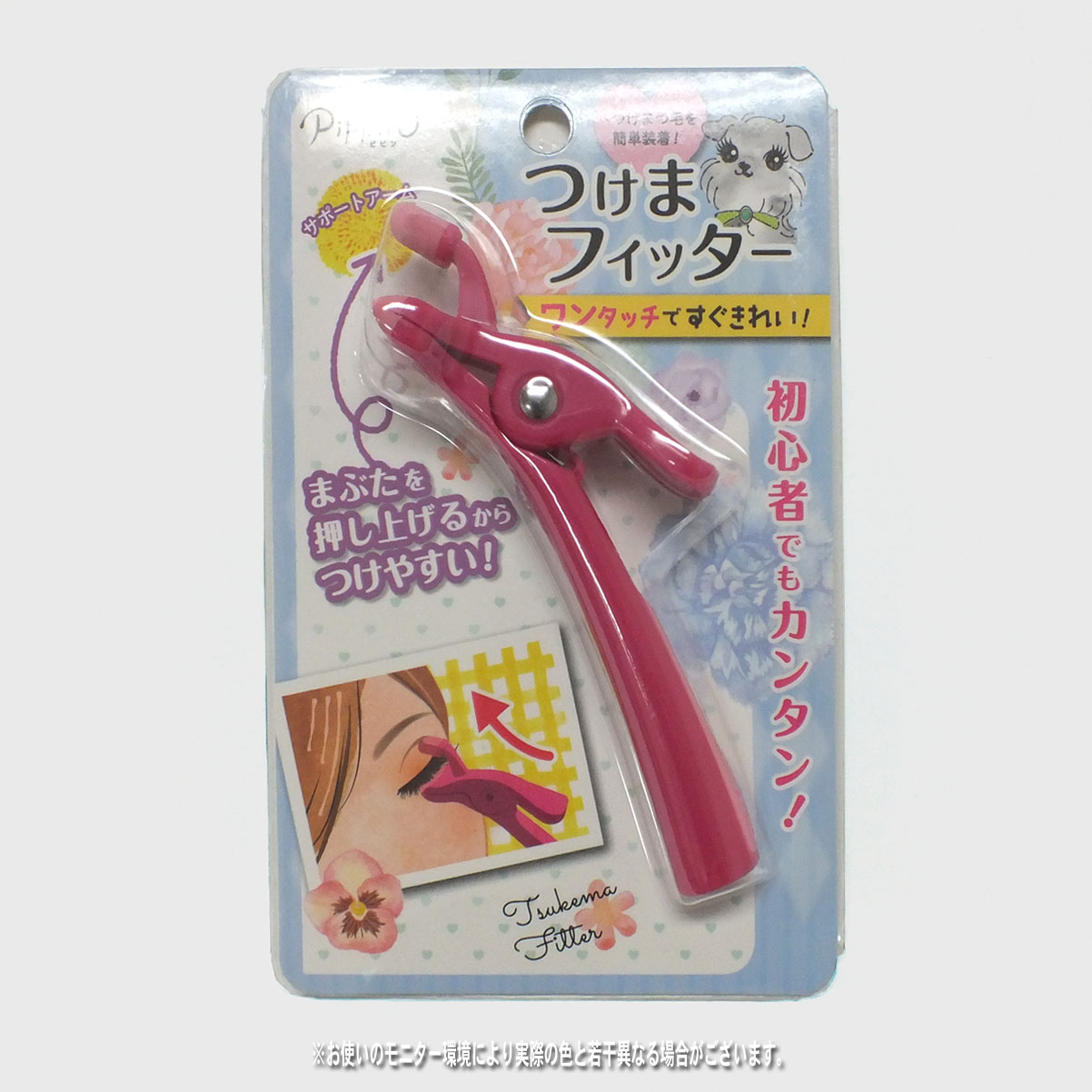 つけまフィッター（ロミ・山田さん監修つけま簡単装着器）