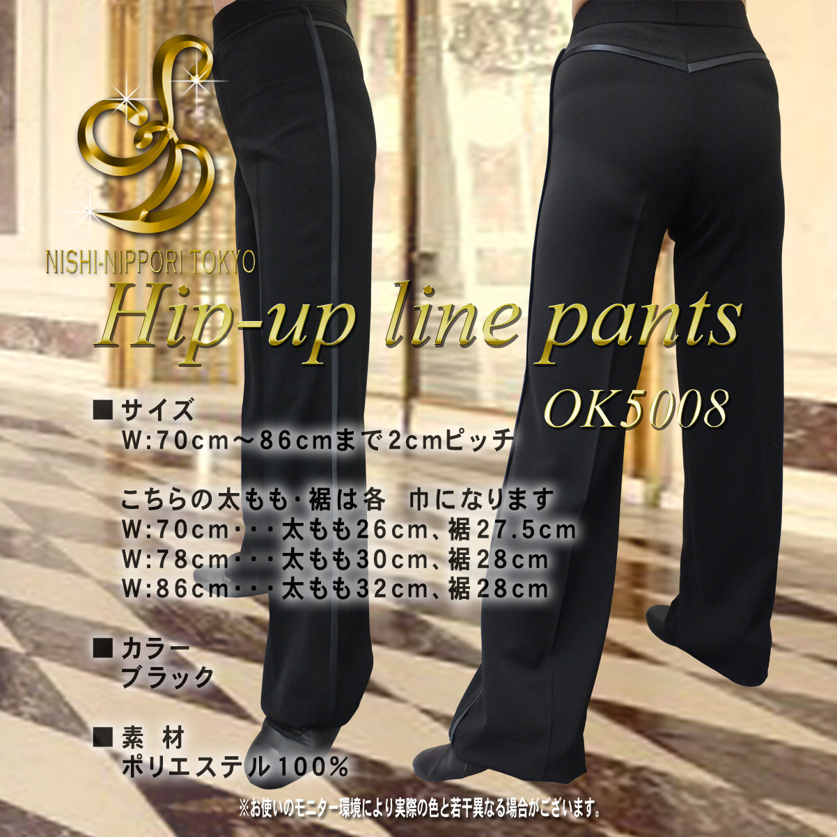 側章パンツ　側章ズボン　side stripe pants　ヒップアップラインパンツ OK5008