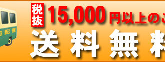 白樺ドレス2020年2021年 年末年始の営業