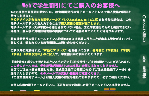 Web版白樺ドレス学生割引