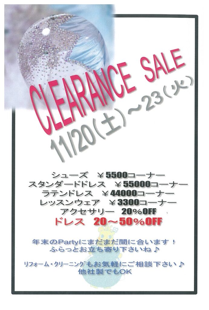 白樺ドレスセール　クリアランスセール　バーゲン　白樺ドレス売り出し
社交ダンスドレスセール　ダンスシューズセール　ダンスアクセサリーセール　ダンスウェアセール