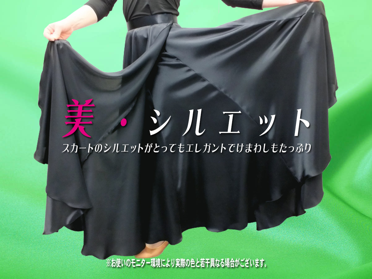 社交ダンス　カッコいいパソ用巻きスカートと言えば