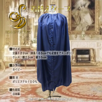 社交ダンス競技会・パーティーの必需品着替えケープ