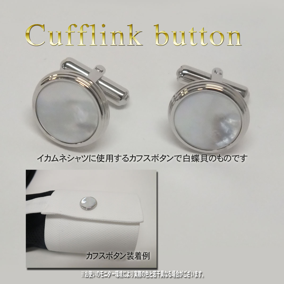 カフスボタン(２個１組) Cufflink button cufflinks 社交ダンス用品