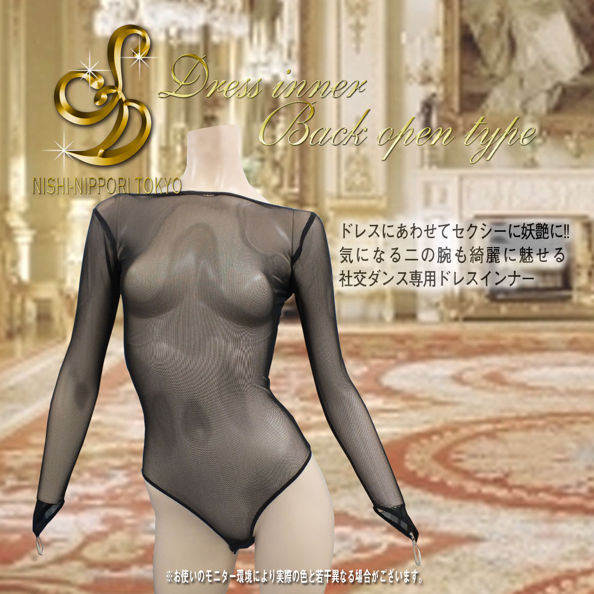 ドレスインナー　背あきタイプ03