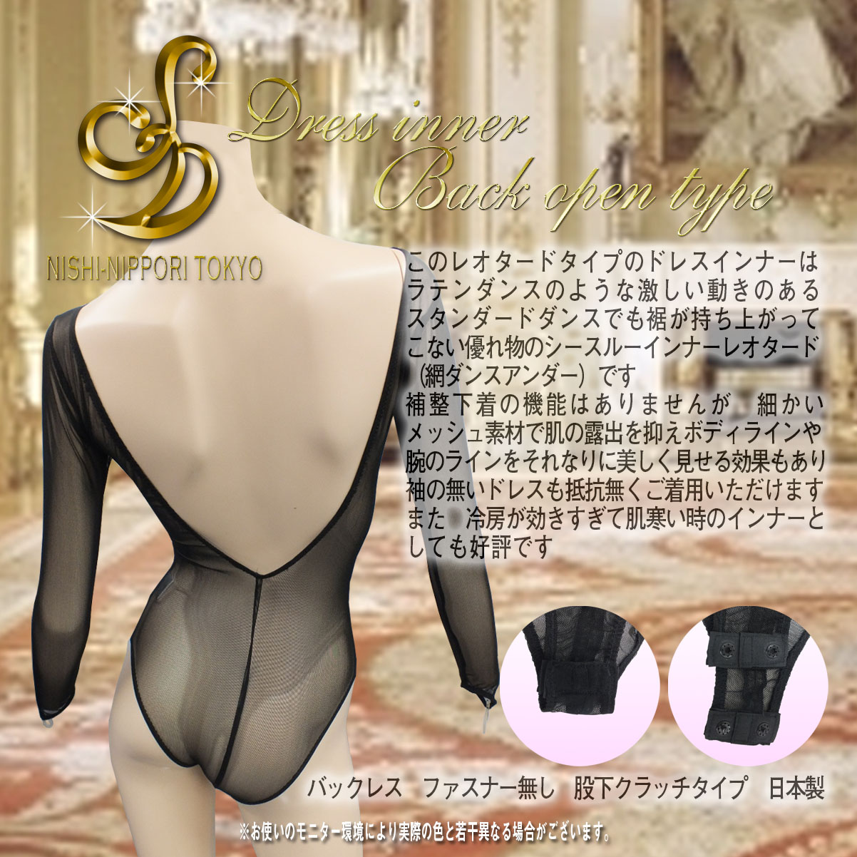 ドレスインナー　背あきタイプ04