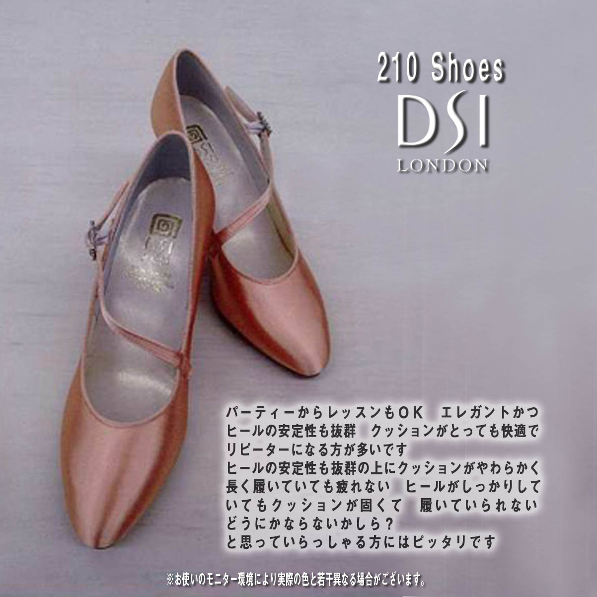 リピーターの多いＤＳＩのスタンダードシューズ