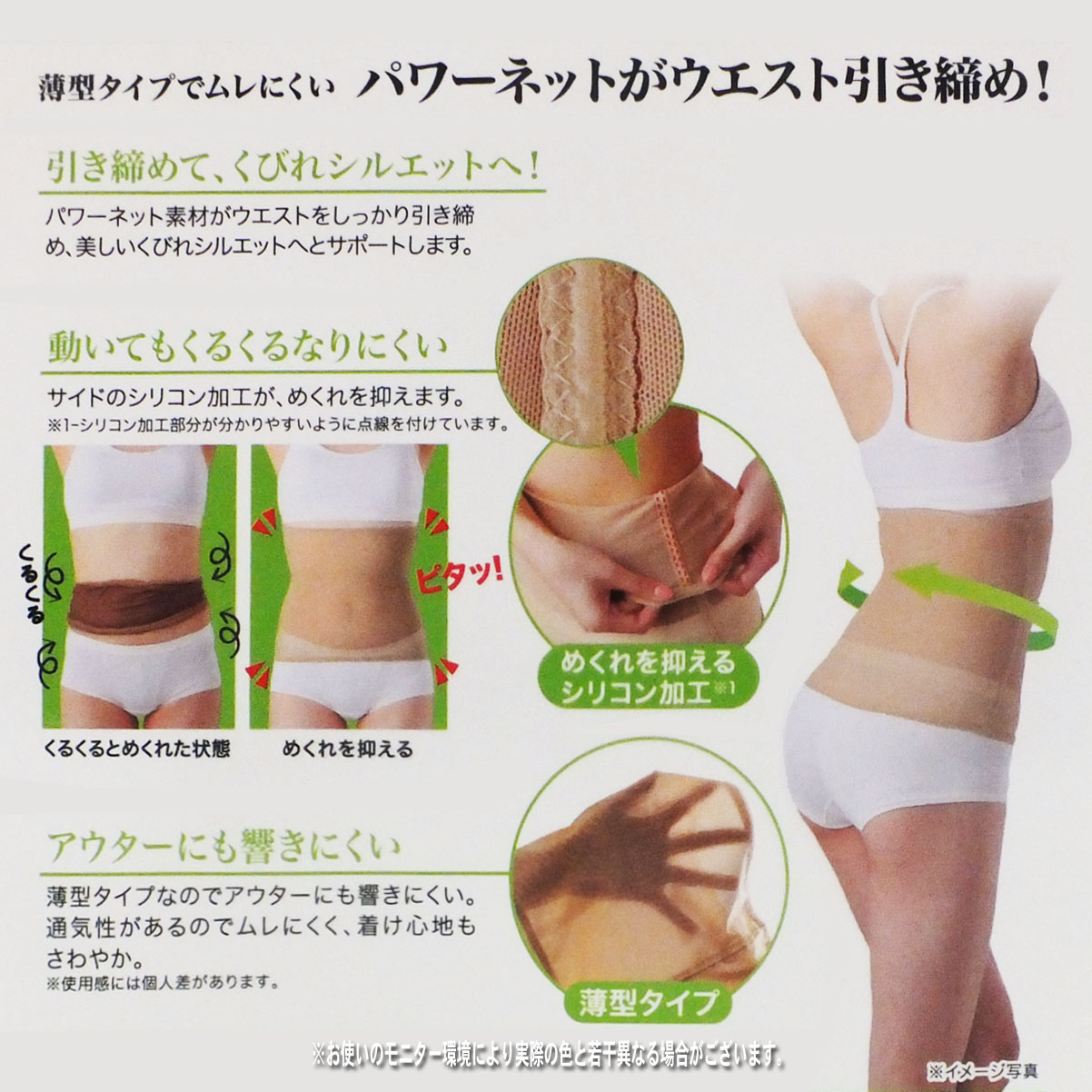ドレスインナー　薄型インナー　くびれボディ　くびれ美人