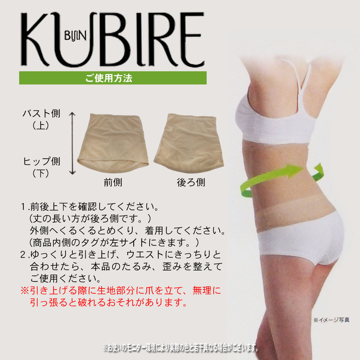 薄型ウエストサポート　薄型ウエストニッパー　薄型補正下着　お腹のまわりのたるみ解消　ドレスに使用できるウエスト補正下着