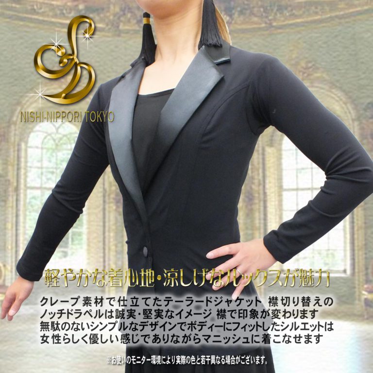 ダンス用レディースジャケット　ダンスジャケット　ストレッチの効いたジャケット　ダンス用女性ジャケット　フィット感の良いジャケット　ダンス黒ジャケット