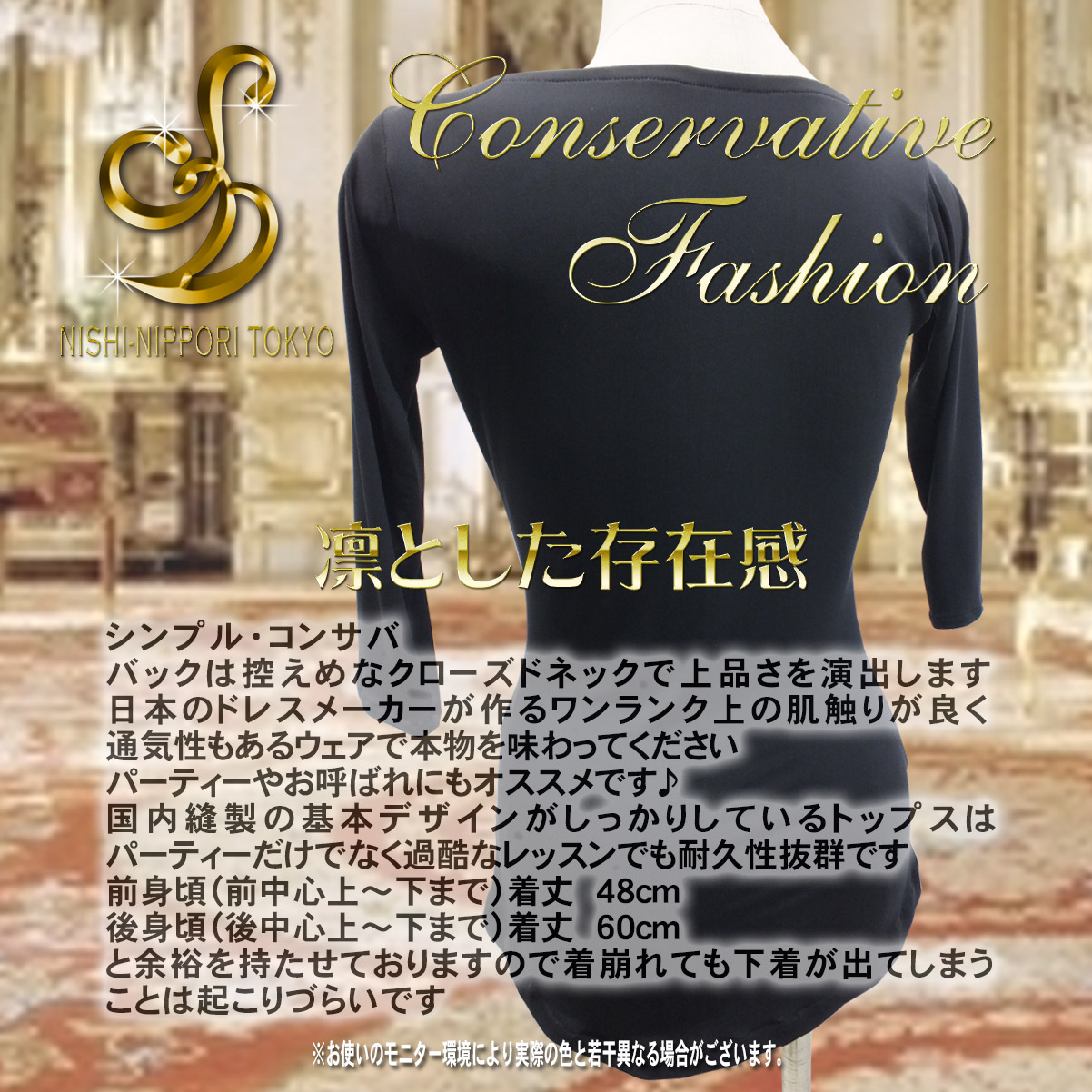 社交ダンス用トップス　通気性の良いシャツ　吸汗性シャツ　吸汗性に良いダンス用トップス　速乾性の良いダンス用トップス　シンプルダンス用トップス