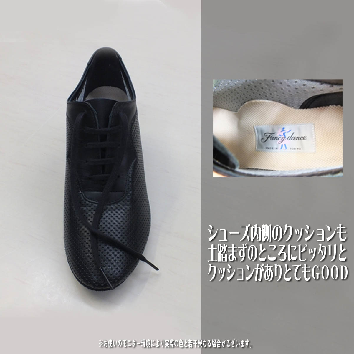 ダンスシューズ　ダンス用練習シューズ　ティーチャーズシューズ　社交ダンスシューズ　足の疲れないダンスシューズ　足の蒸れないダンスシューズ